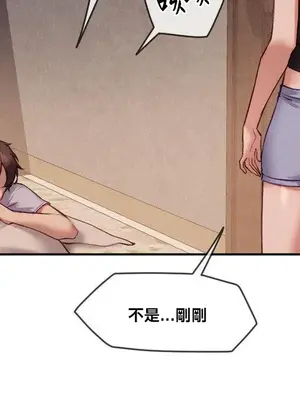 鄰家扭蛋女 1-52話[完結]_026002