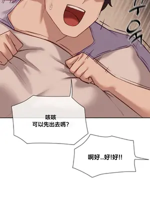 鄰家扭蛋女 1-52話[完結]_026003