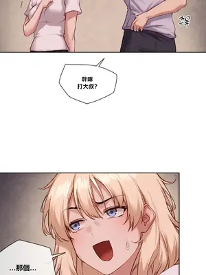 鄰家扭蛋女 1-52話[完結]_026015