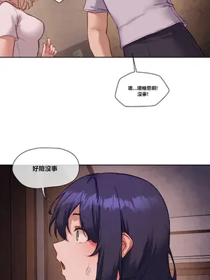 鄰家扭蛋女 1-52話[完結]_026021