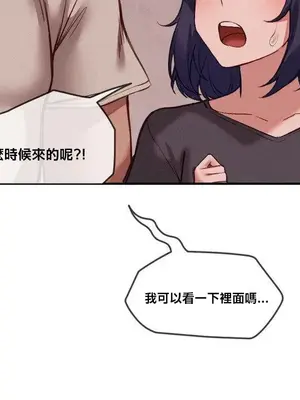 鄰家扭蛋女 1-52話[完結]_026022