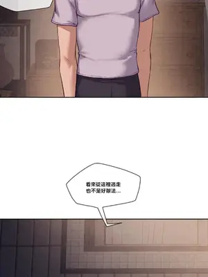 鄰家扭蛋女 1-52話[完結]_026027