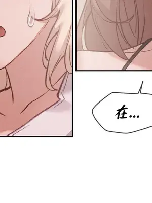 鄰家扭蛋女 1-52話[完結]_026030