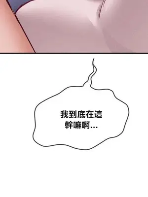 鄰家扭蛋女 1-52話[完結]_026044