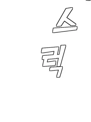 鄰家扭蛋女 1-52話[完結]_026046