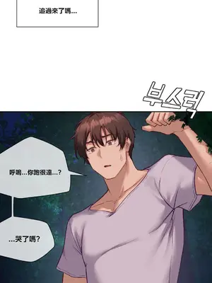 鄰家扭蛋女 1-52話[完結]_026047