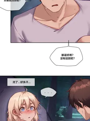 鄰家扭蛋女 1-52話[完結]_027003