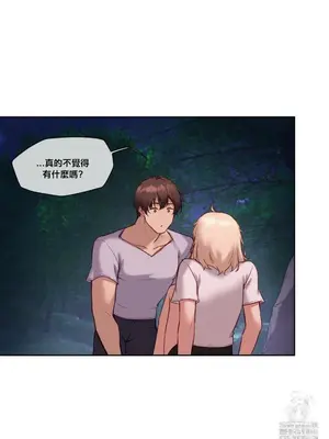 鄰家扭蛋女 1-52話[完結]_027012