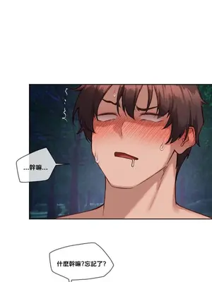 鄰家扭蛋女 1-52話[完結]_027018