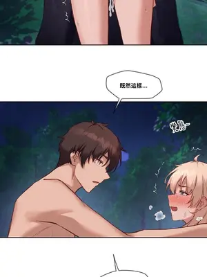 鄰家扭蛋女 1-52話[完結]_028025