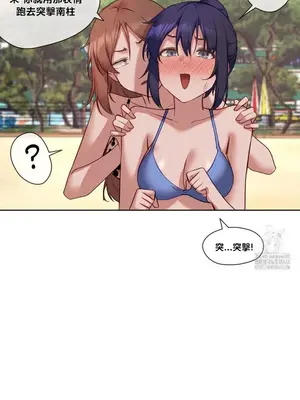 鄰家扭蛋女 1-52話[完結]_030011