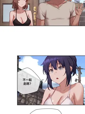 鄰家扭蛋女 1-52話[完結]_030021