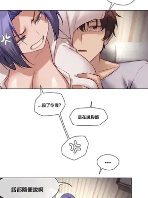 鄰家扭蛋女 1-52話[完結]_031006