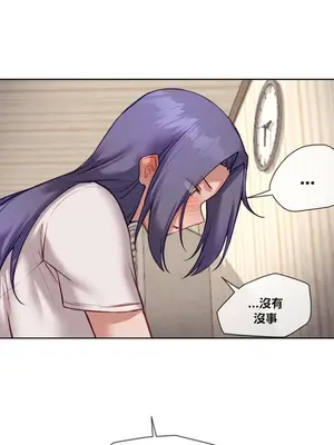 鄰家扭蛋女 1-52話[完結]_031009