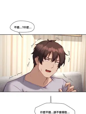 鄰家扭蛋女 1-52話[完結]_031012