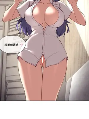 鄰家扭蛋女 1-52話[完結]_031013