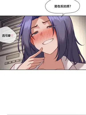 鄰家扭蛋女 1-52話[完結]_031014