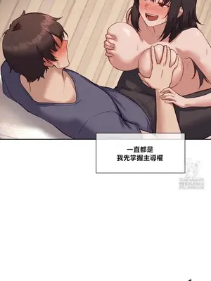 鄰家扭蛋女 1-52話[完結]_032011