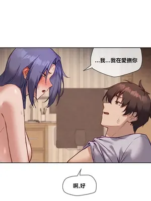 鄰家扭蛋女 1-52話[完結]_033005