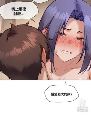 鄰家扭蛋女 1-52話[完結]_033009