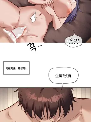 鄰家扭蛋女 1-52話[完結]_033021