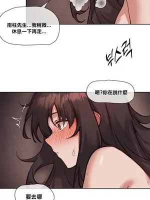 鄰家扭蛋女 1-52話[完結]_034023