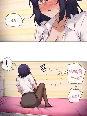 鄰家扭蛋女 1-52話[完結]_035007