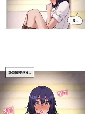 鄰家扭蛋女 1-52話[完結]_035022