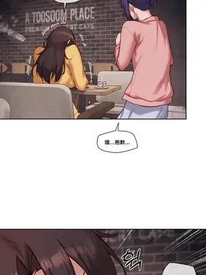 鄰家扭蛋女 1-52話[完結]_036004