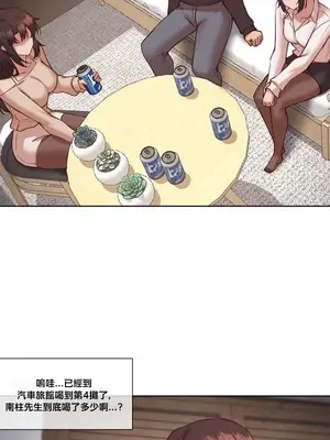 鄰家扭蛋女 1-52話[完結]_036020