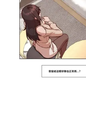 鄰家扭蛋女 1-52話[完結]_037003