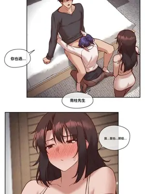 鄰家扭蛋女 1-52話[完結]_037013