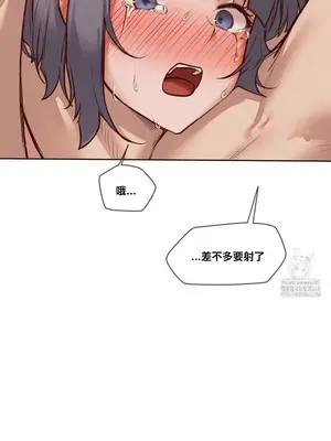 鄰家扭蛋女 1-52話[完結]_042012