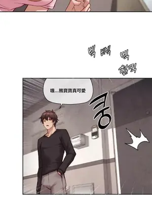 鄰家扭蛋女 1-52話[完結]_043019