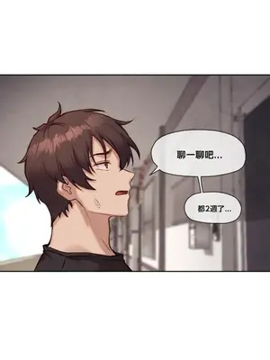 鄰家扭蛋女 1-52話[完結]_043023