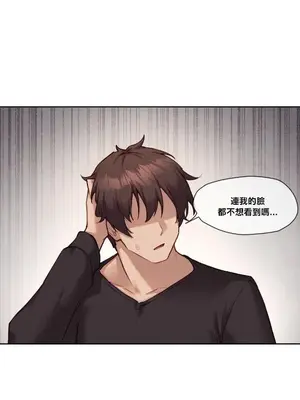 鄰家扭蛋女 1-52話[完結]_043024