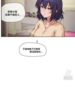 鄰家扭蛋女 1-52話[完結]_044011