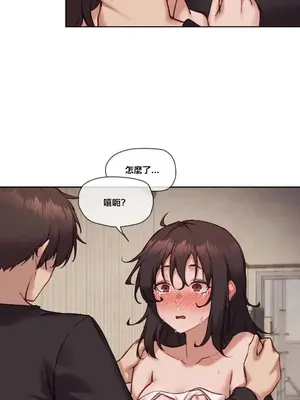 鄰家扭蛋女 1-52話[完結]_045003