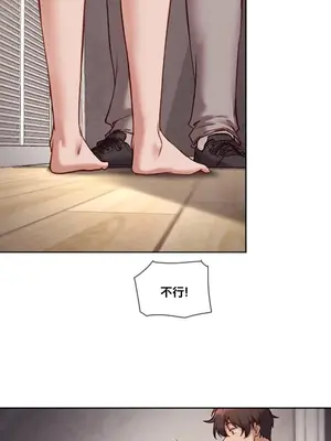 鄰家扭蛋女 1-52話[完結]_045005