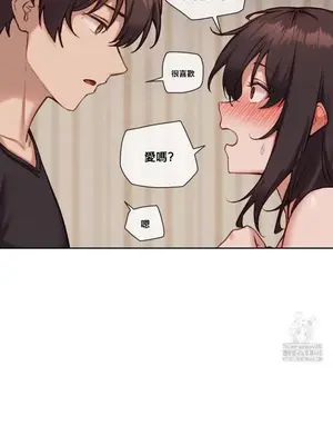 鄰家扭蛋女 1-52話[完結]_045012