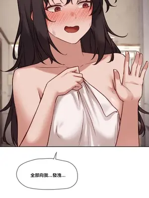 鄰家扭蛋女 1-52話[完結]_046004