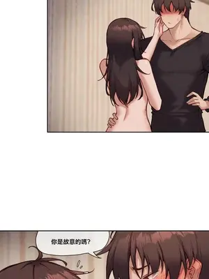 鄰家扭蛋女 1-52話[完結]_047005