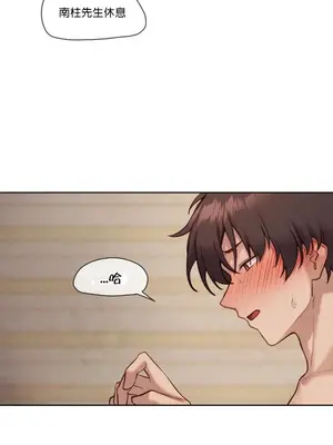 鄰家扭蛋女 1-52話[完結]_048007