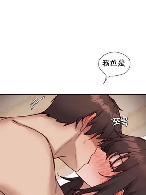 鄰家扭蛋女 1-52話[完結]_051024