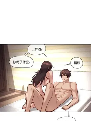 鄰家扭蛋女 1-52話[完結]_052006