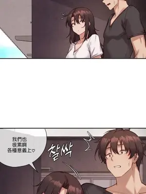 鄰家扭蛋女 1-52話[完結]_052008