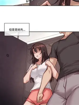 鄰家扭蛋女 1-52話[完結]_052009