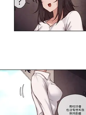 鄰家扭蛋女 1-52話[完結]_052011