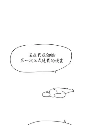 鄰家扭蛋女 1-52話[完結]_053001