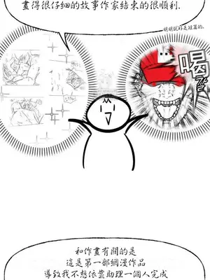 鄰家扭蛋女 1-52話[完結]_053007